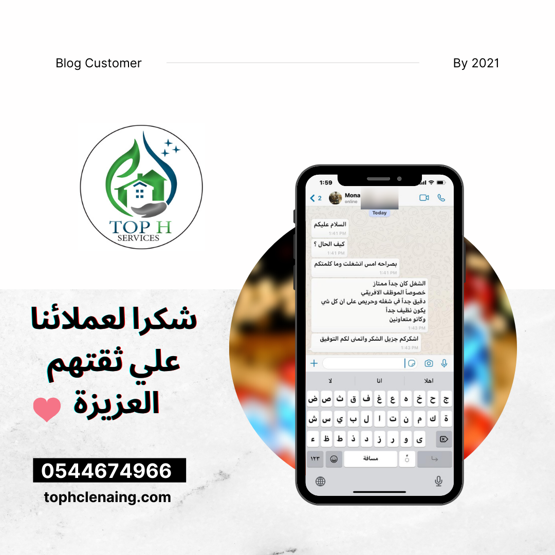 التقييم