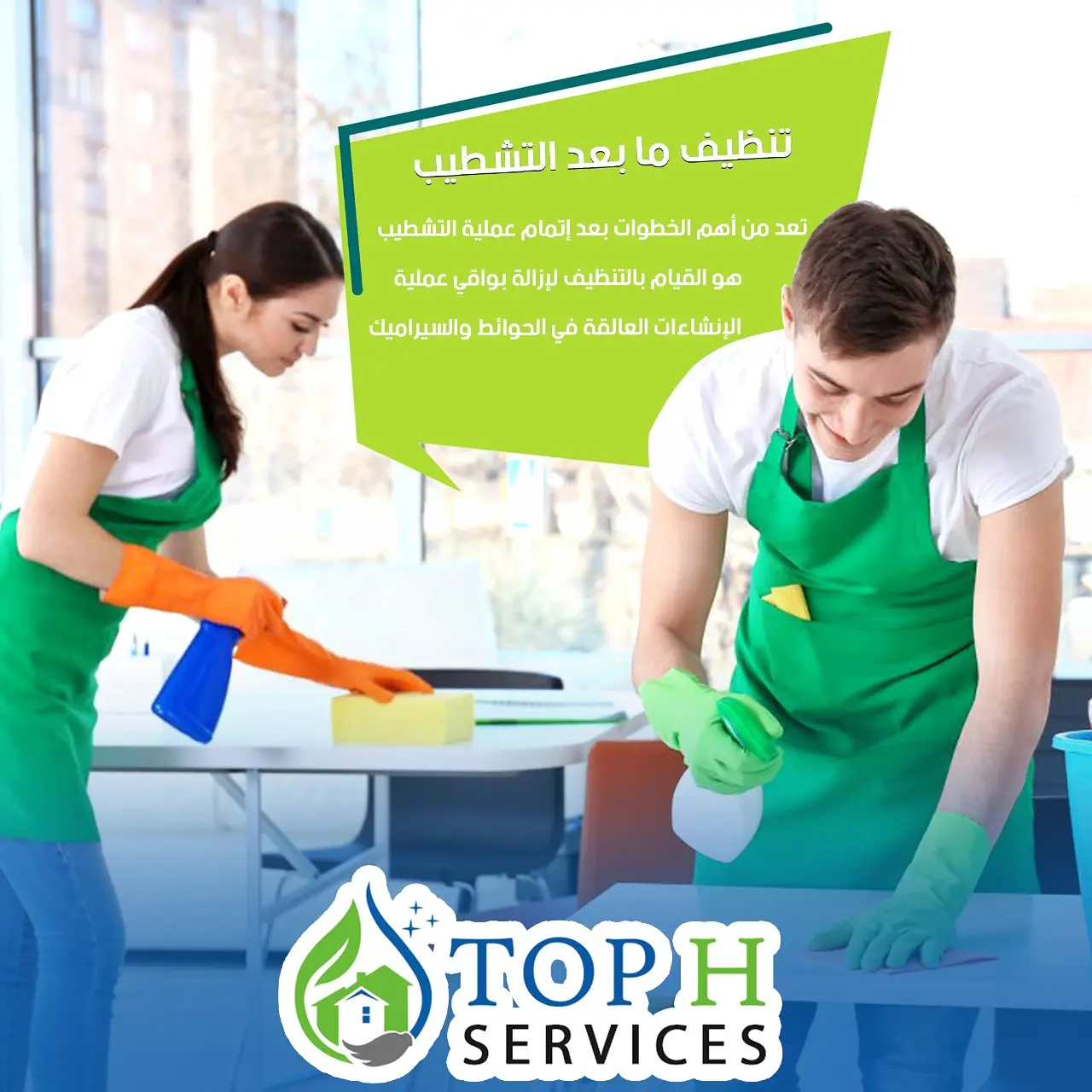 عاملات تنظيف بالساعة في ابوظبي