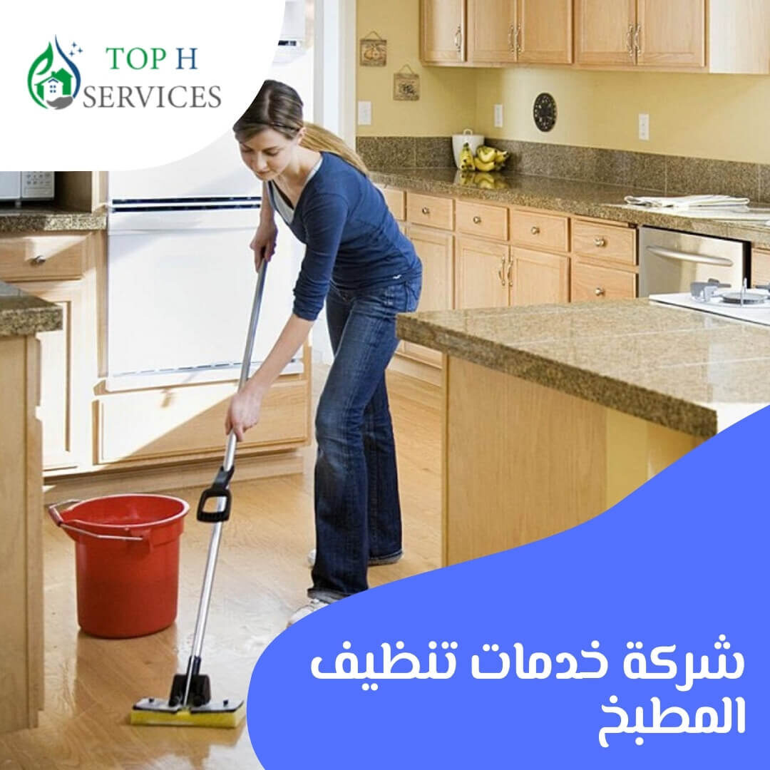 شركة تنظيف في الشارقة