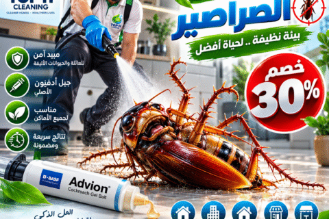 المكافحة الوقائية للحشرات
